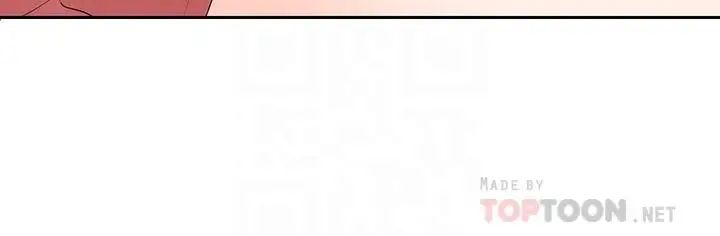 親愛的大叔第46話-微妙的日常生活