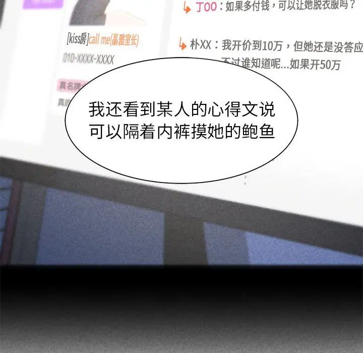 危险同学会第7話