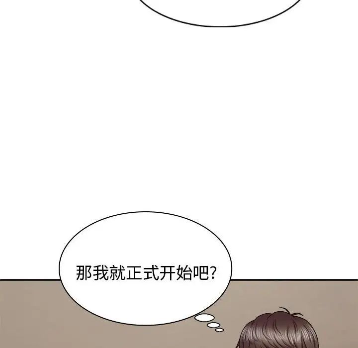 我体内的神君第52话