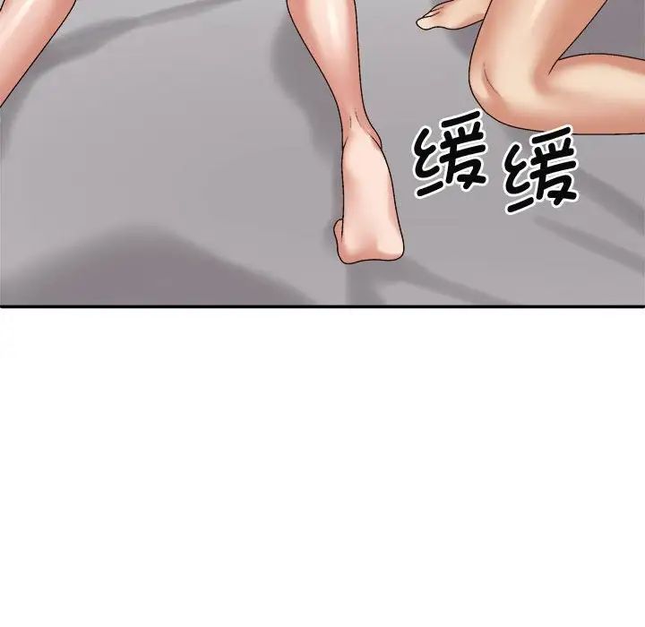 我体内的神君第52话