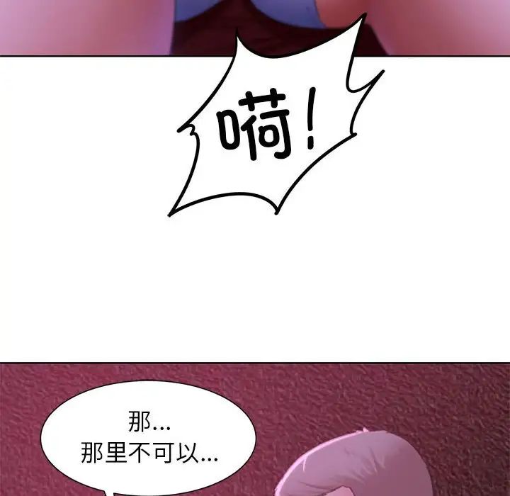 危险同学会第7话