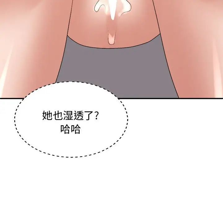 我體內的神君第52話