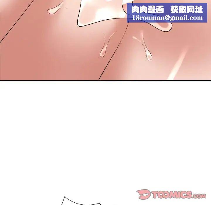 我體內的神君第52話