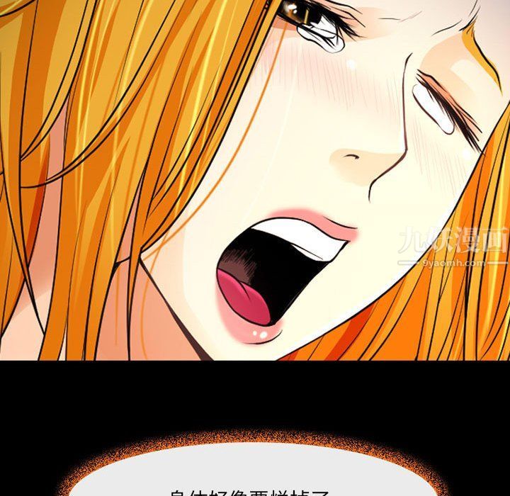 耳畔的神音第27话