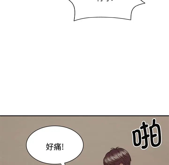 我体内的神君第52话