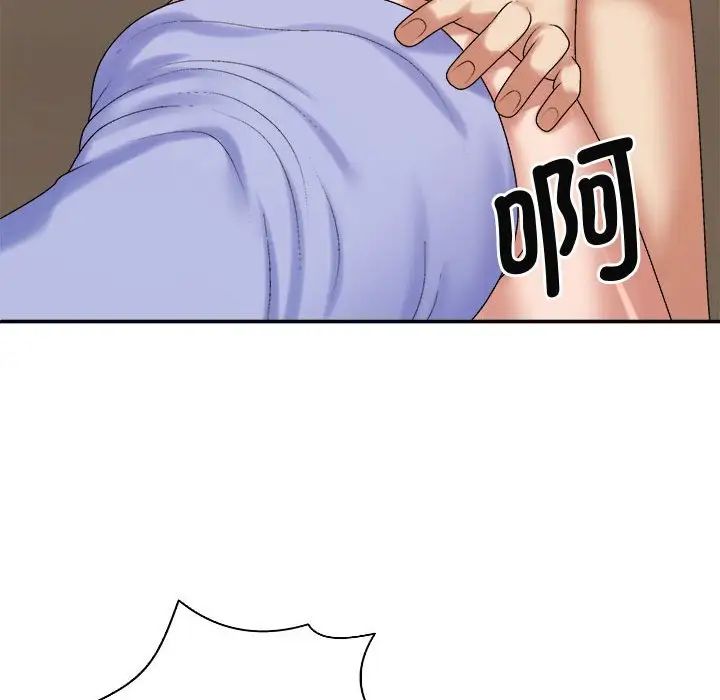 我體內的神君第52話