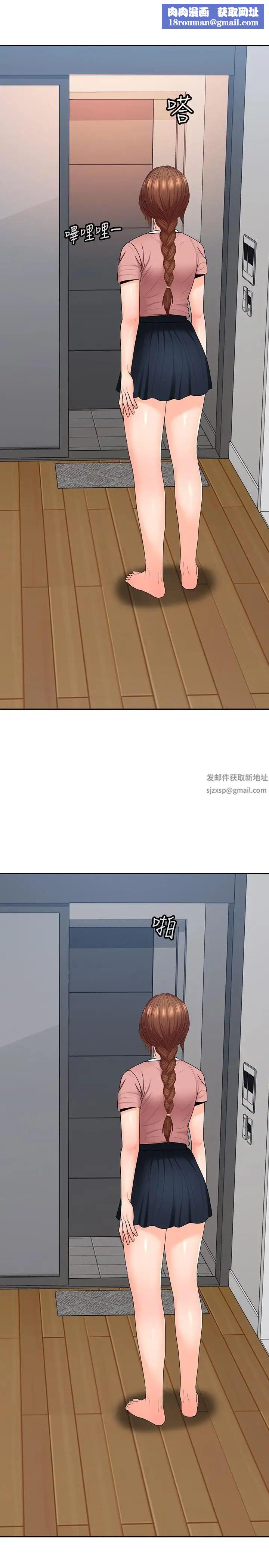 亲爱的大叔第47话-妈和大叔