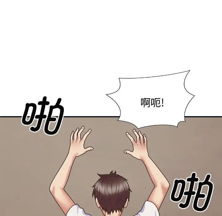 我體內的神君第52話