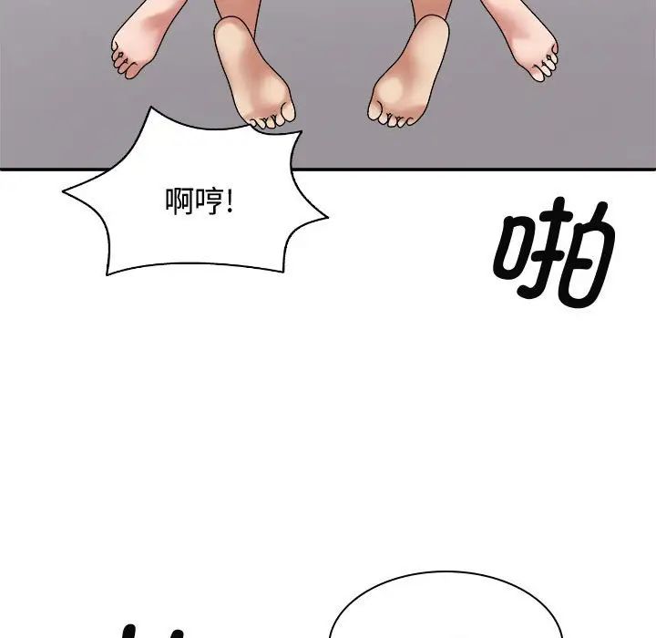 我体内的神君第52话