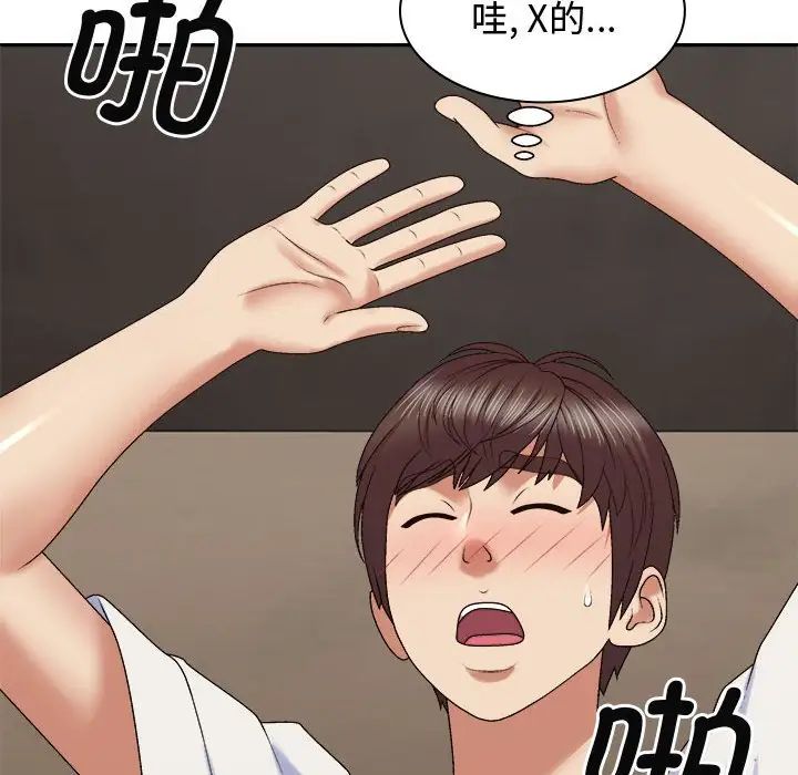 我體內的神君第52話