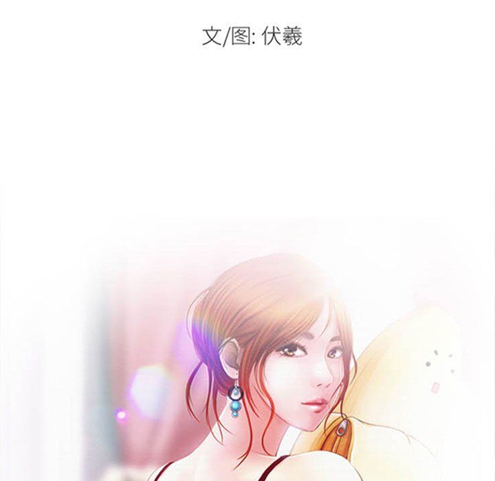 耳畔的神音第28話