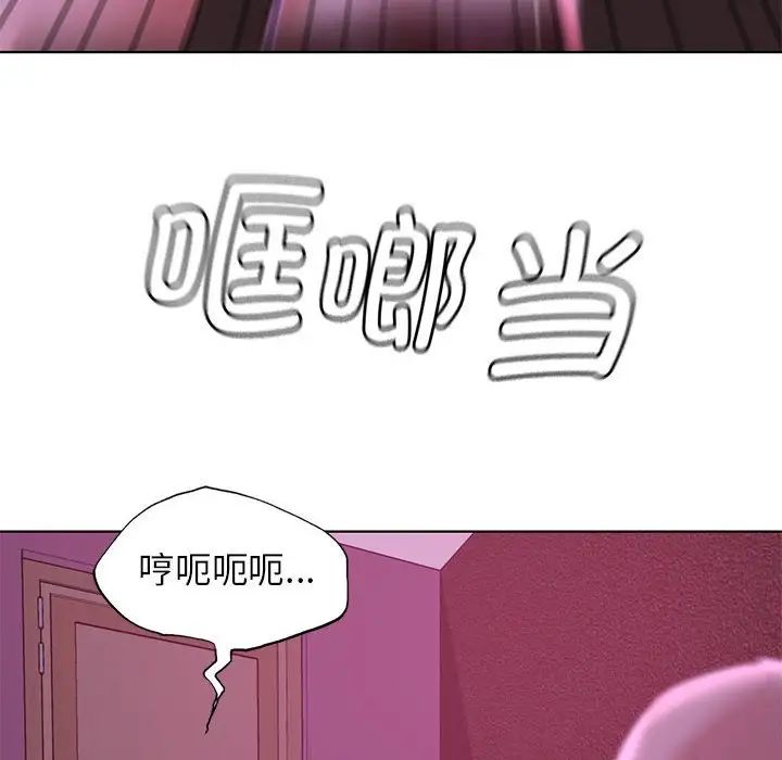 危险同学会第7话