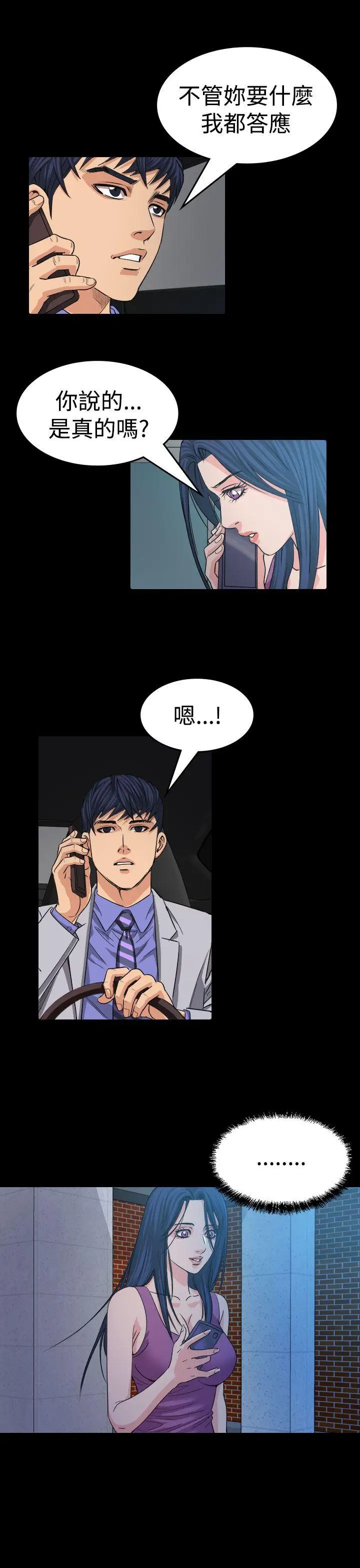 危险性赌注第13话