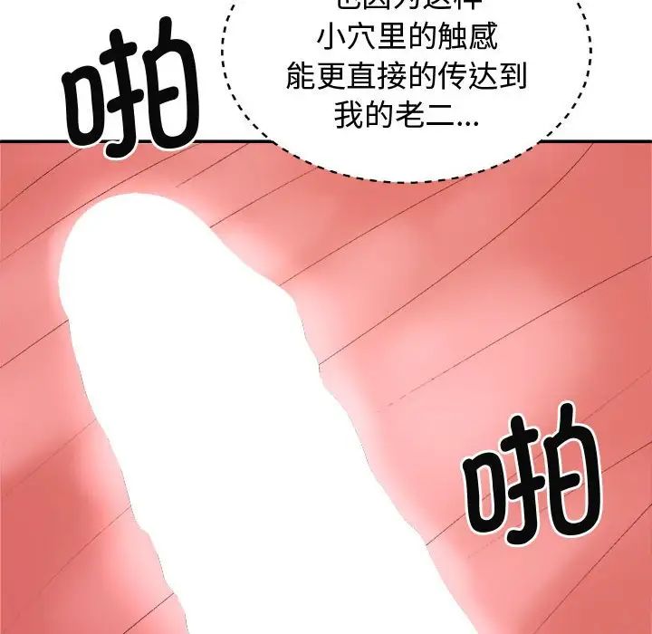 我體內的神君第52話