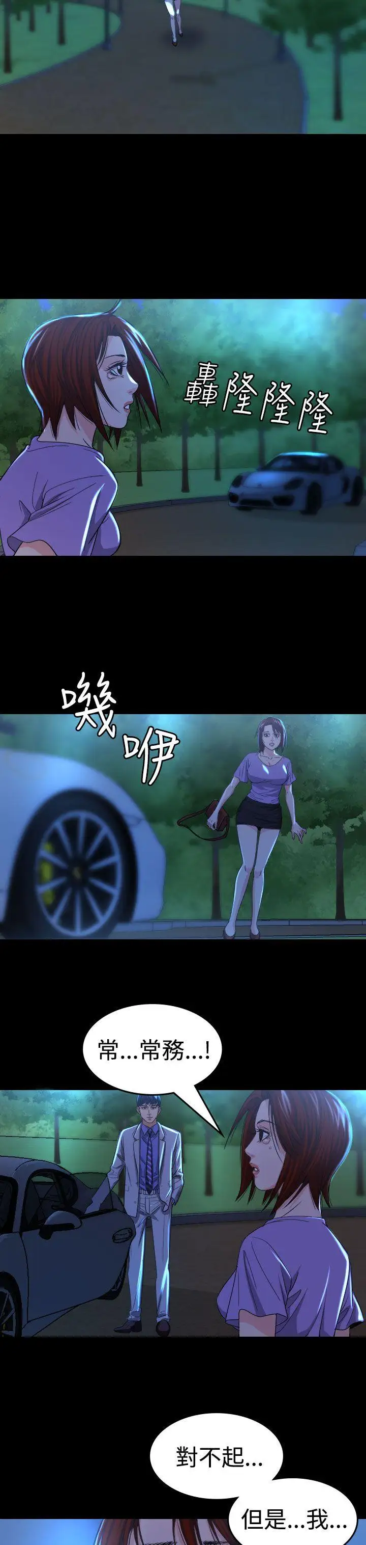 危险性赌注第13话