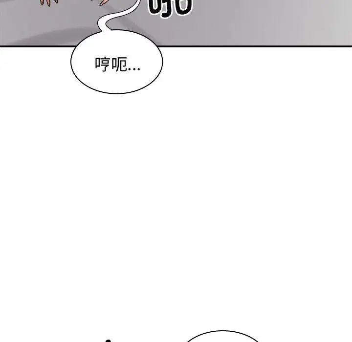 我体内的神君第52话