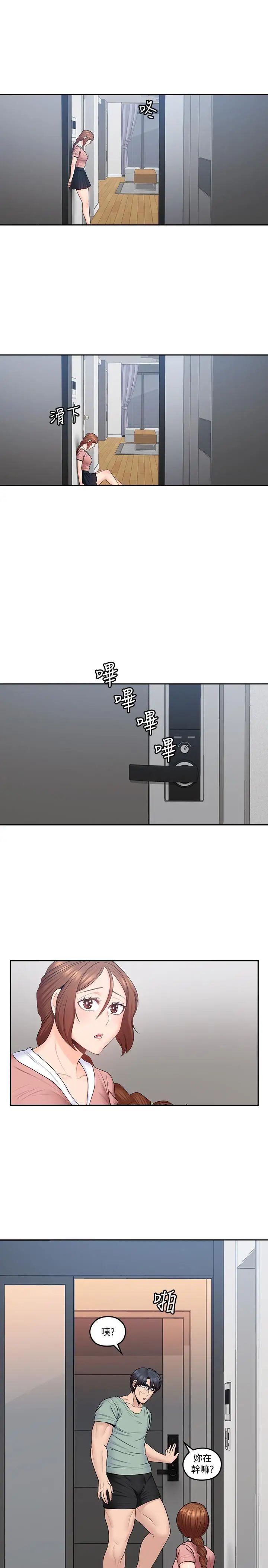 亲爱的大叔第47话-妈和大叔