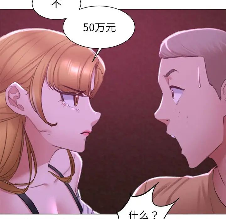 危险同学会第7話