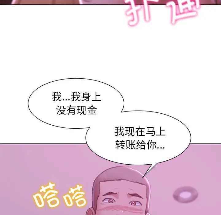 危险同学会第7話