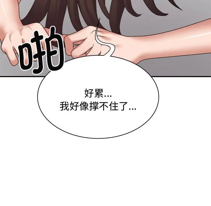 我体内的神君第52话