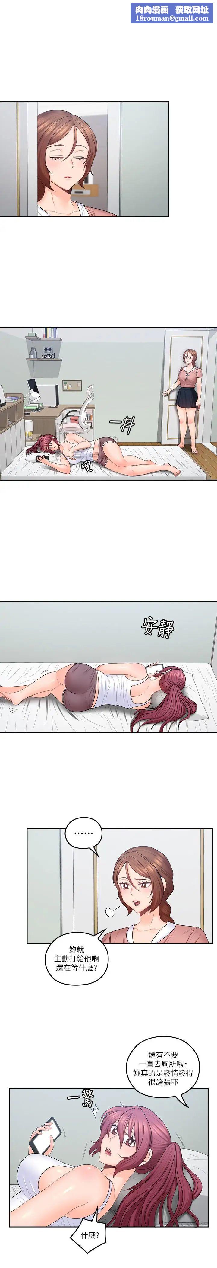 亲爱的大叔第48话-在浴室里偷偷来的刺激感