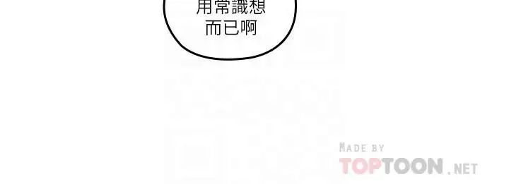 親愛的大叔第48話-在浴室裡偷偷來的刺激感