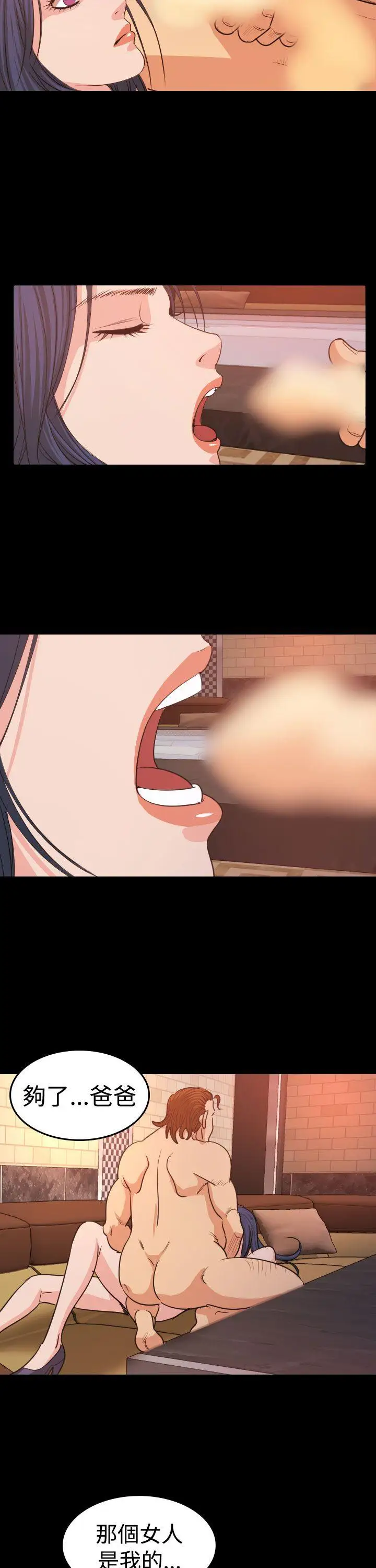 危险性赌注第14话