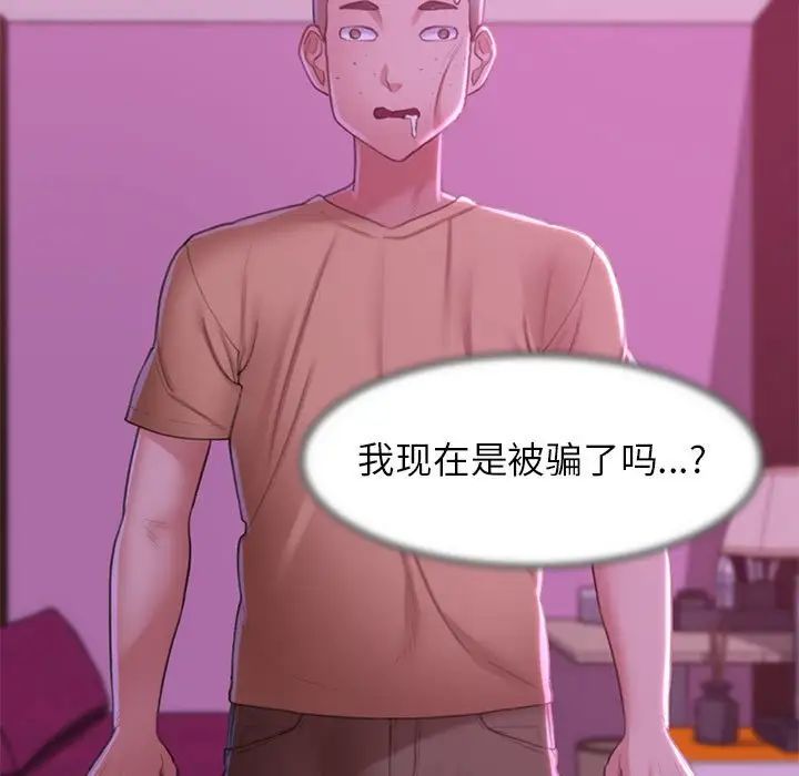 危险同学会第7話