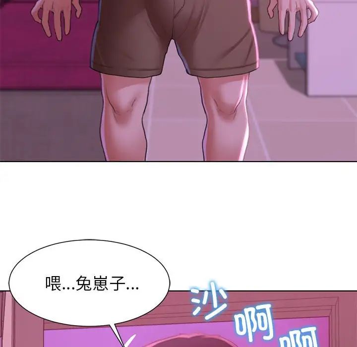 危险同学会第7话