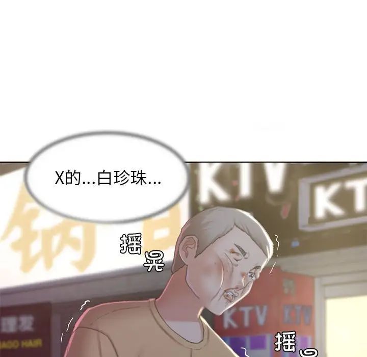 危险同学会第7话