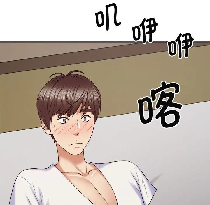 我体内的神君第52话