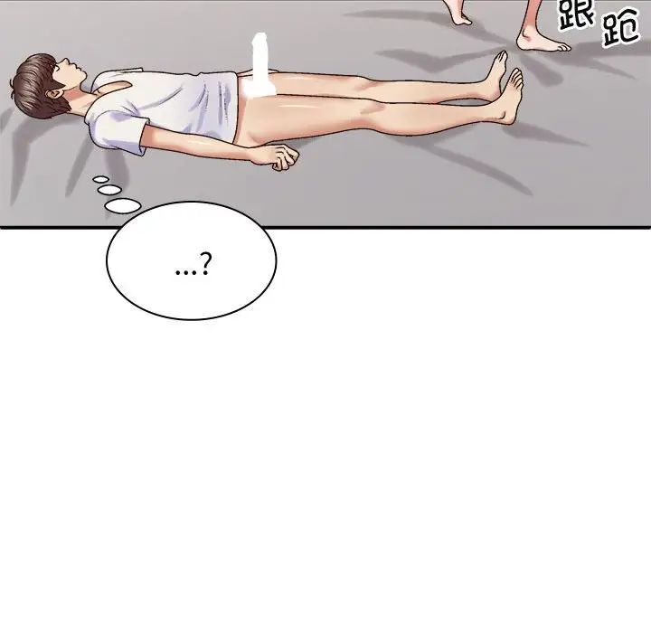 我体内的神君第52话