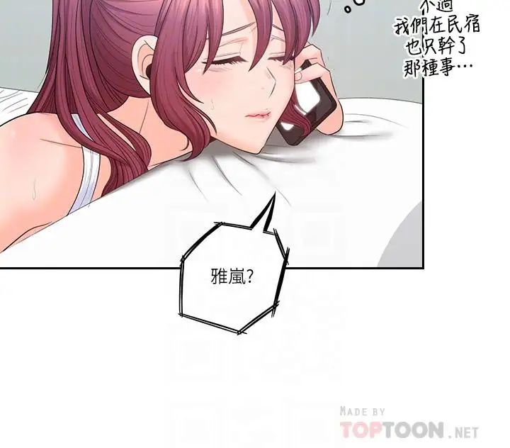 亲爱的大叔第48话-在浴室里偷偷来的刺激感