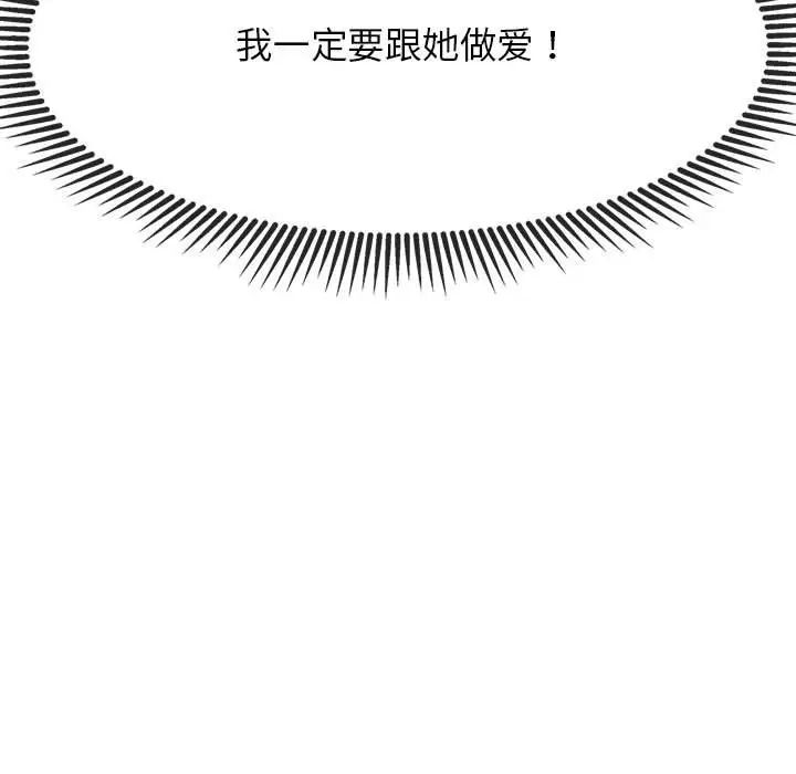 危险同学会第7話