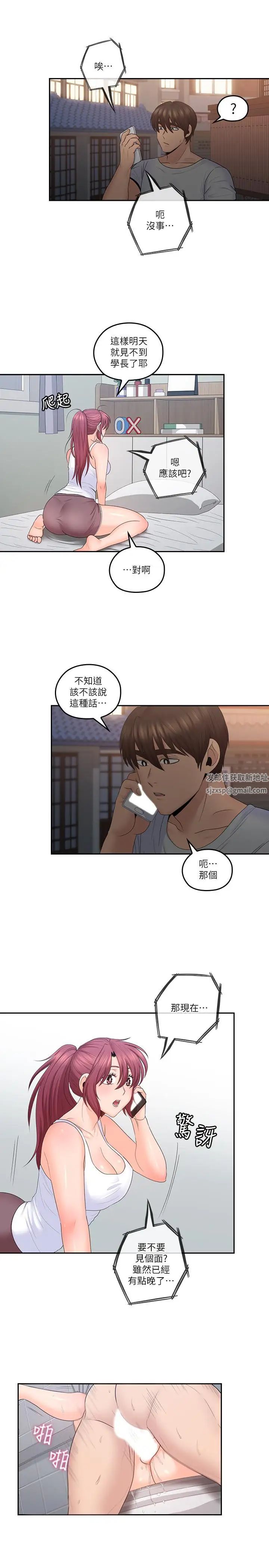 親愛的大叔第48話-在浴室裡偷偷來的刺激感