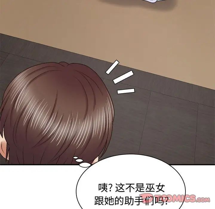 我体内的神君第52话