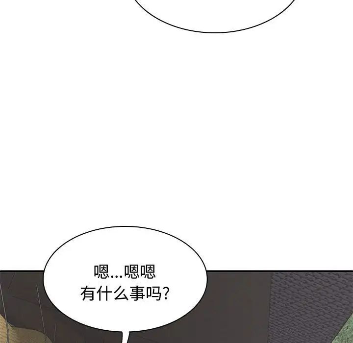 我體內的神君第52話