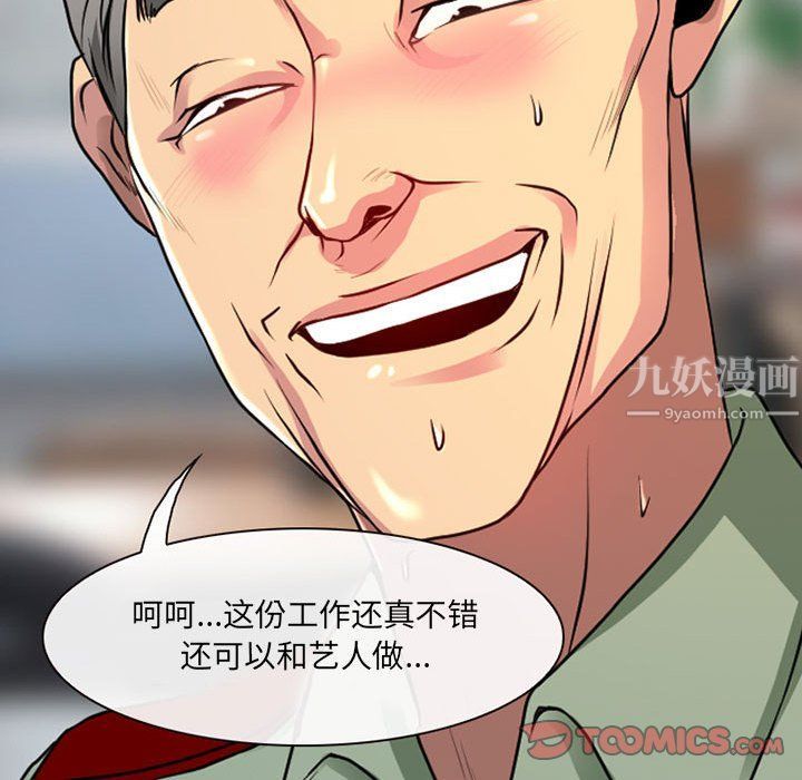 耳畔的神音第28话