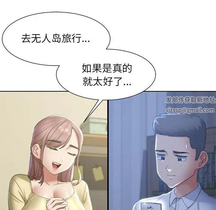 危险同学会第7話