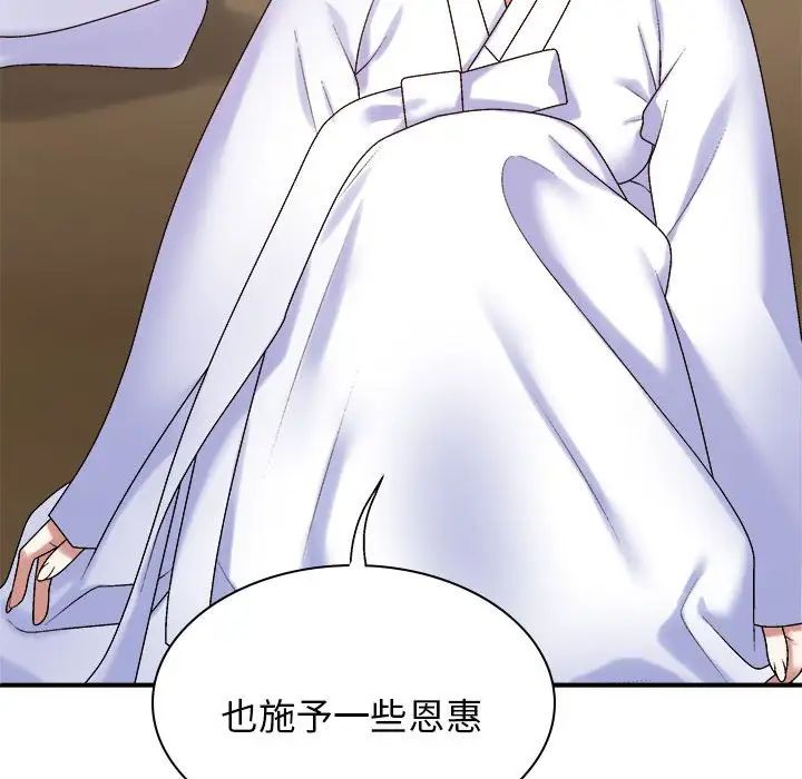 我体内的神君第52话