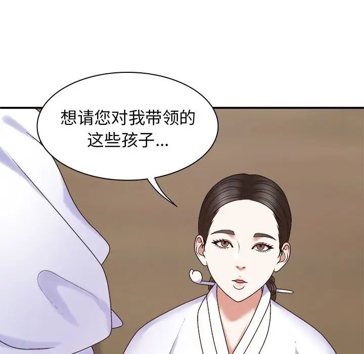 我體內的神君第52話