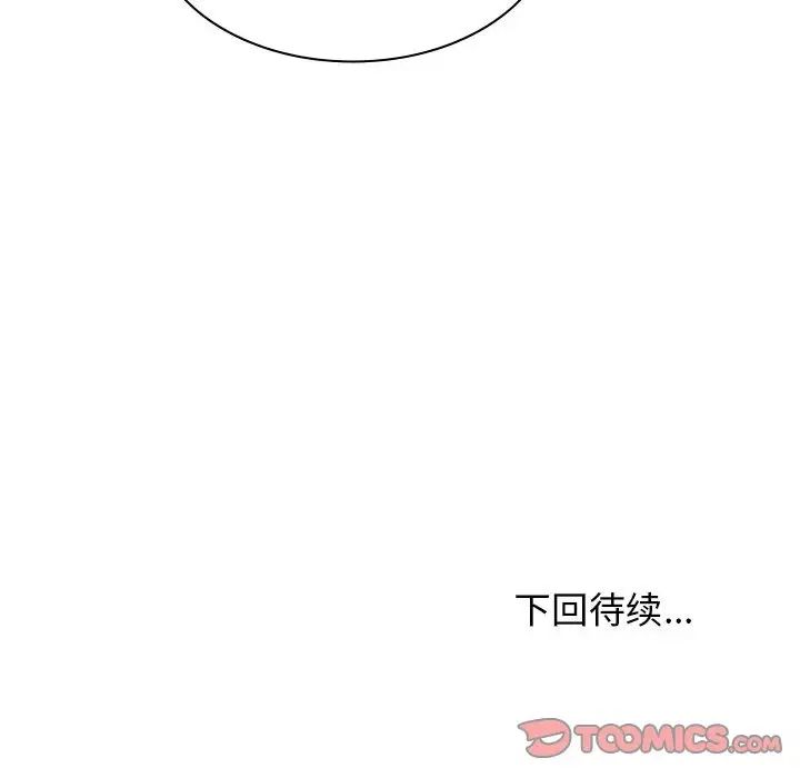 我體內的神君第52話