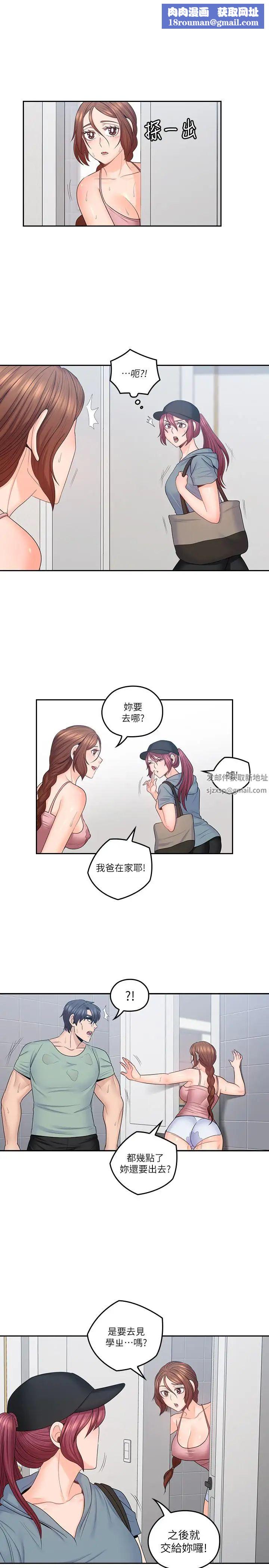 亲爱的大叔第49话-恋情的起点与终点