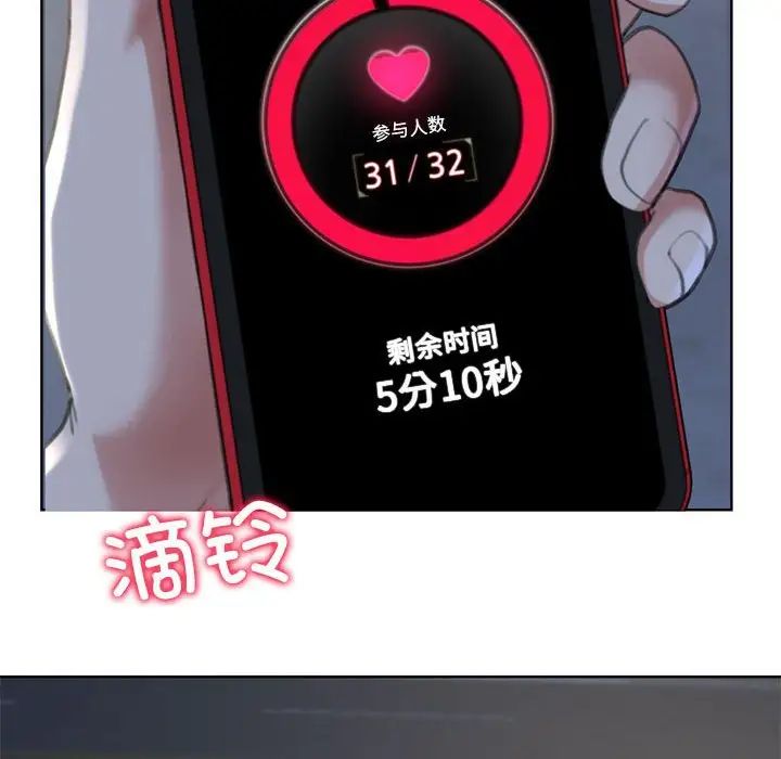 危险同学会第7話