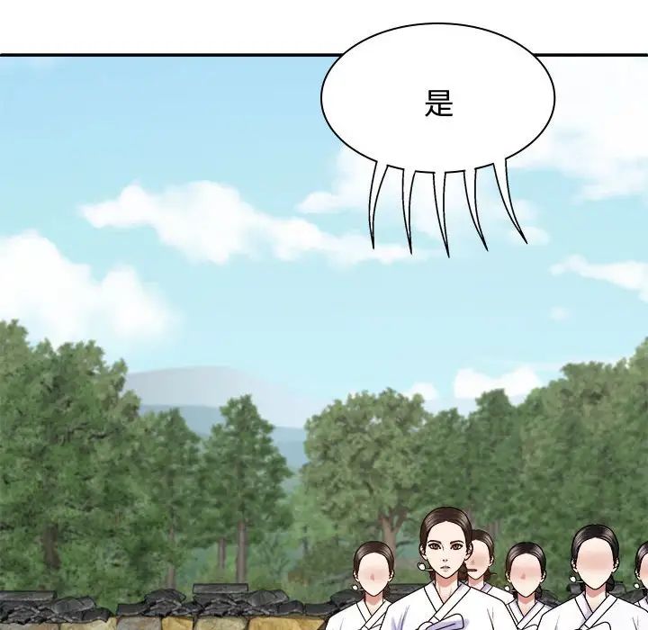 我体内的神君第53话