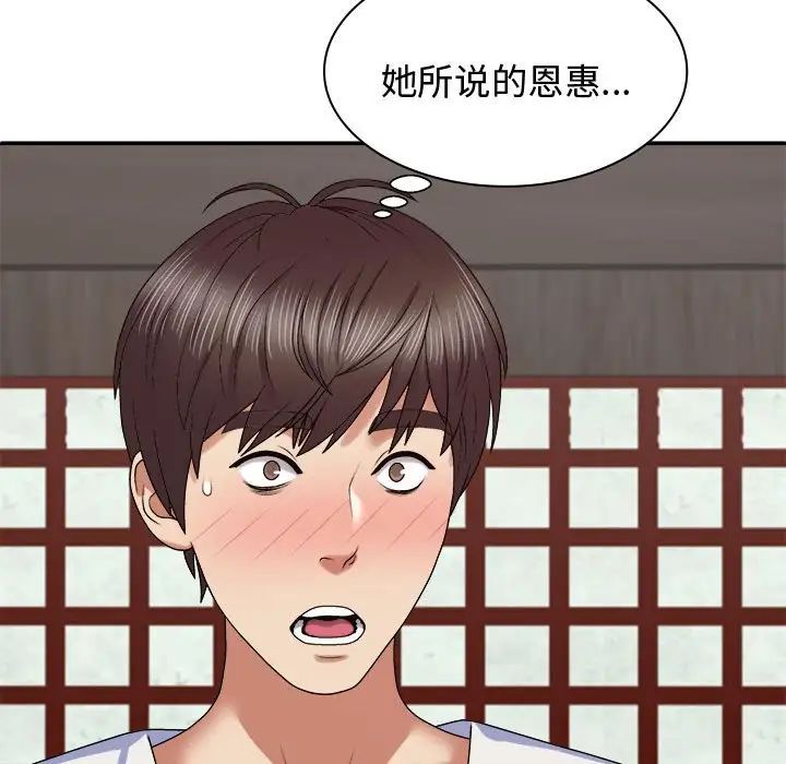 我体内的神君第53话