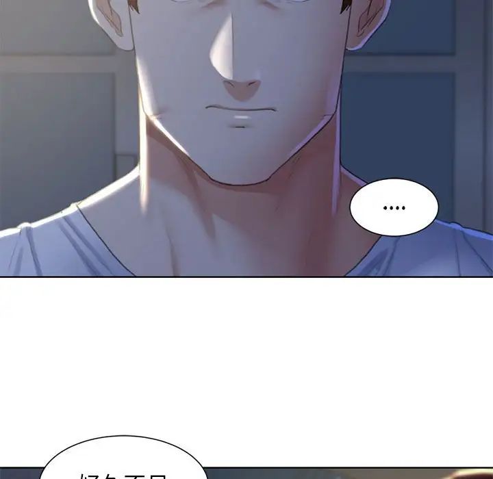 危险同学会第7話