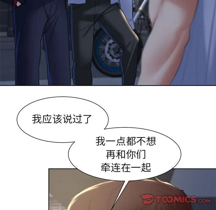 危险同学会第7話