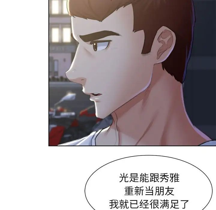 危险同学会第7話