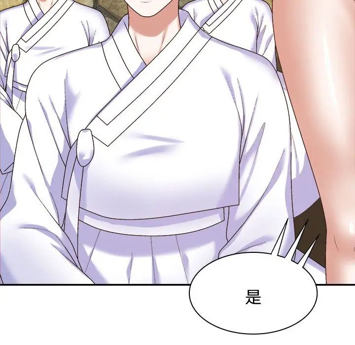 我体内的神君第53话